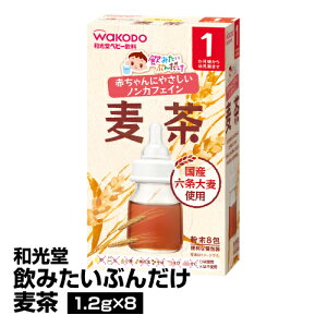 麦茶 粉末の人気商品 通販 価格比較 価格 Com