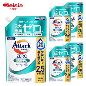 花王 アタックZERO 部屋干し つめかえ 760g ×5個セット | アタックzero つめかえ 詰め替え 洗濯洗剤 洗剤 部屋干し 詰替 おすすめ 人気 まとめ買い 衣料用洗剤