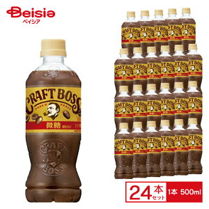 Tg[ Ntg{X XyV 500ml×24{| BOSS R[q[ ~N uW ō ᓜ ybg{g  P[X ܂Ƃߔ  | BOSS R[q[ ~N uW 