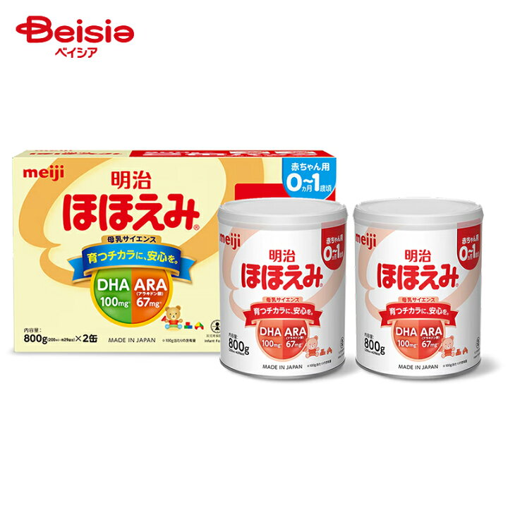 楽天市場】明治 明治ほほえみ800g×2缶パック | ベビー粉ミルク 哺乳瓶 