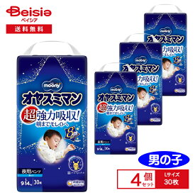 ベビー用品 ユニ・チャーム オヤスミマン 男の子 夜用パンツ L30枚×4個パック まとめ買い | オヤスミマン 男の子 Lサイズ 夜用おむつ パンツタイプ 紙おむつ まとめ買い