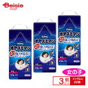 ユニ・チャーム オヤスミマン女の子BIG以上22枚入×3個パック まとめ買い | オヤスミマン 女の子 BIG以上 サイズ おむつ 夜用 紙おむつ パンツ 22枚×3個 まとめ買い 大容量