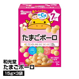 楽天市場 たまごボーロ ベビーの通販
