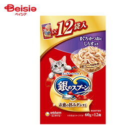 キャットフード ユニ・チャーム 銀のスプーン パウチ まぐろ かつお しらす 60g×12個×10 ウェットフード パウチ フレーク ペット | キャットフード ウェット パウチ 銀のスプーン まぐろ かつお しらす 猫 えさ 餌 ご飯 成猫 全年齢 食べやすい 柔らかい まとめ買い 箱売り