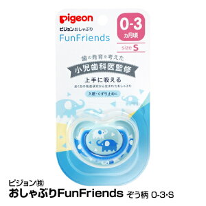 ピジョン おもちゃ おしゃぶり はがための通販 価格比較 価格 Com