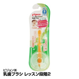 楽天市場 赤ちゃん 歯ブラシ ピジョンの通販