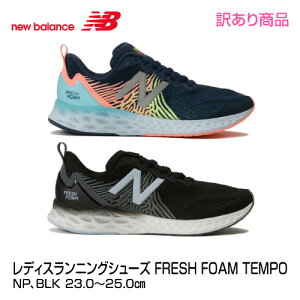 ニューバランス Fresh Foam Tempo M ランニングシューズ 価格比較 価格 Com