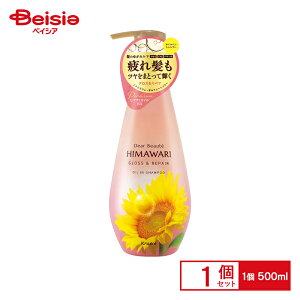 クラシエ ディアボーテ ヒマワリ オイルインシャンプーポンプ 500ml