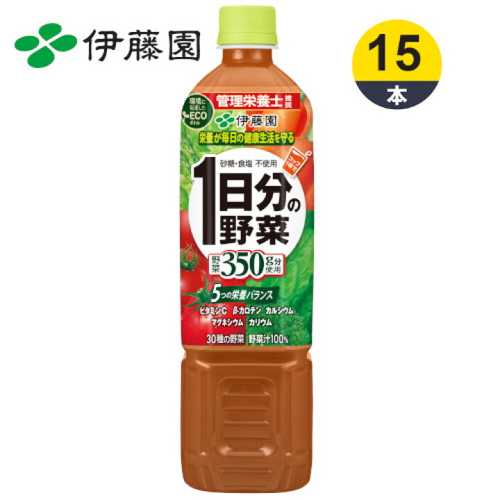 楽天市場 ドリンク ペットボトル 野菜ジュース Itoen 伊藤園 1日分の野菜 740g 15本 ベイシア楽天市場店