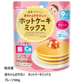 楽天市場 和光堂 離乳食 種類 離乳食 お菓子 離乳食 ベビーフード 授乳用品 ベビー用食事用品 キッズ ベビー マタニティの通販