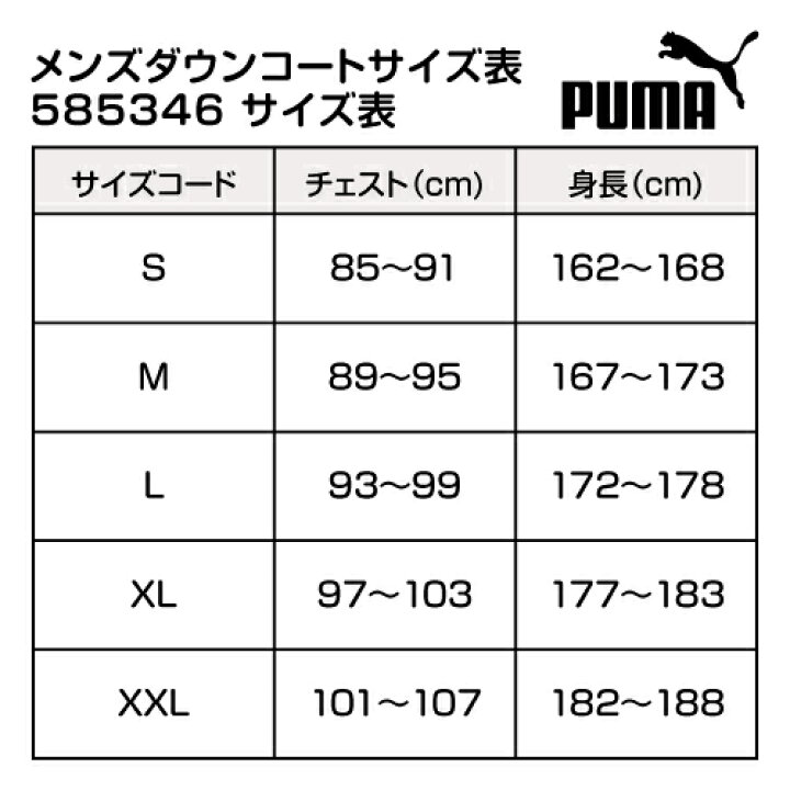 売れ筋 プーマ Pmj 06 Teamliga ロングダウンコート ピーコート メンズ ユニセックス Fucoa Cl