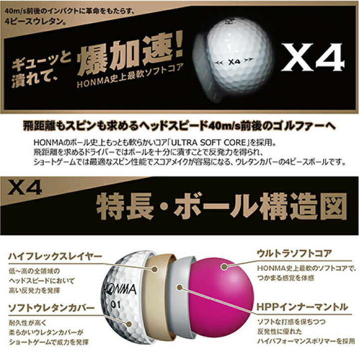 楽天市場 ゴルフ ゴルフボール 本間ゴルフ Honma ホンマ ゴルフボール X4 1ダース 12個入り ２ダース 24個入 イエロー ベイシア楽天市場店