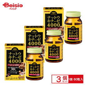 オリヒロ ナットウキナーゼ 4000(60粒)30日分×3個 90日分｜納豆キナーゼ ORIHIRO 納豆菌 酵素 DHA ヘスペリジン EPA レシチン ソフトカプセル 1日2粒 2粒で納豆2パック分 健康食品 健康管理 サプリメント サプリ まとめ買い