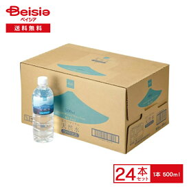ベイシア 富士バナジウム天然水 500ml×24本 | 富士山 ミネラルウォーター 国産 防災 備蓄 ベイシアオリジナル ペットボトル 清涼 飲料 ケース まとめ買い 送料無料 常備 防災 備蓄