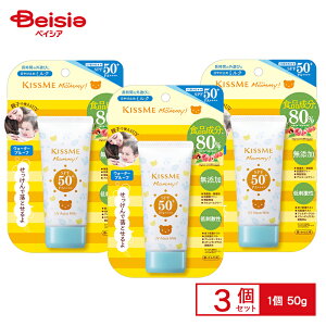 ɐ LX~[ }~[ UVANA~N 50g×3ij | SPF50+ PA++++ Ă~ kissme mommy Ă~ Y xr[ Ԃ