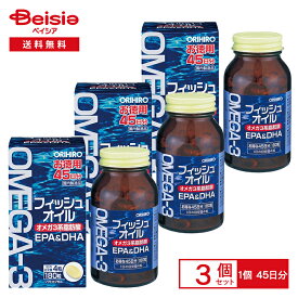 オリヒロ フィッシュオイル 180粒×3個セット 135日分 | EPA&DHA オメガ3系 脂肪酸 ORIHIRO EPA DHA 魚が苦手 オメガ3 不飽和脂肪酸 1日あたりの目安量4粒 栄養補助食品 ソフトカプセル 物忘れ