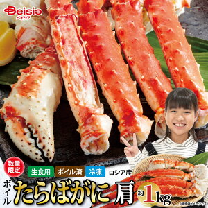 �{�C�� ����΂��� �� 1kg�i1���j | �{�C������΂��� �� 1kg �^���o�K�j �I ���� �J�j �Ⓚ �{�C�� �H�ׂ₷�� �N���N�n ���� �Ƒ� �F�l �p�[�e�B�[ �M�t�g ���蕨 ������ �O���� �J�j�J�^