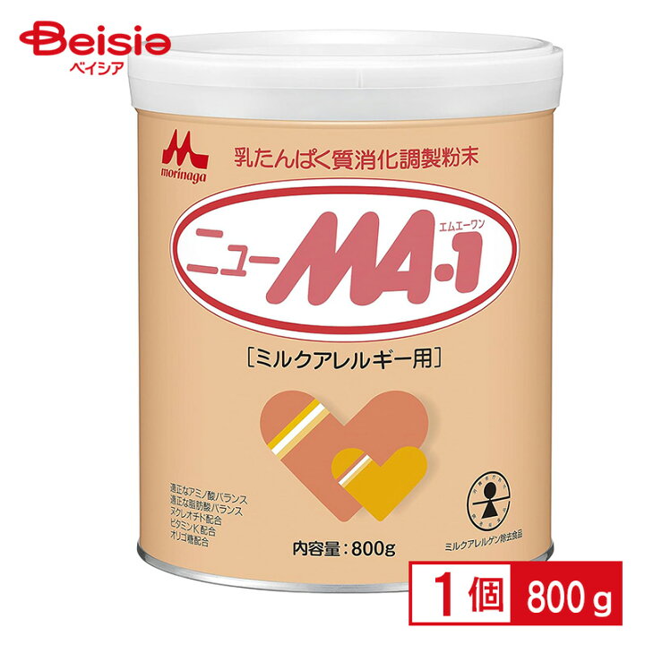 楽天市場】森永乳業 ニューMA-1 800g | ミルクアレルギー疾患用 