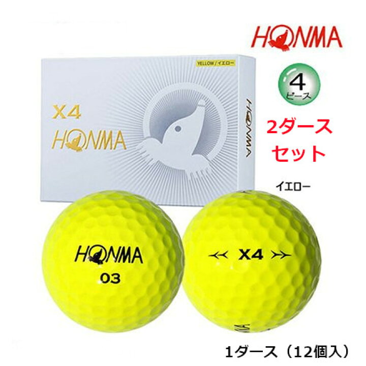 楽天市場 ゴルフ ゴルフボール 本間ゴルフ Honma ホンマ ゴルフボール X4 1ダース 12個入り 2ダース 24個入 イエロー ベイシア楽天市場店 楽天市場 ゴルフ ゴルフボール 本間ゴルフ Honma ホンマ ゴルフボール X4 1ダース 12個入り 2ダース 24個入 イエロー ベイシア楽天市場店