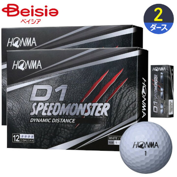 楽天市場 ゴルフ ゴルフボール 本間ゴルフ Honma ホンマ D1 Speed Monster スピードモンスター 2ダースセット 24個 ホワイト ベイシア楽天市場店