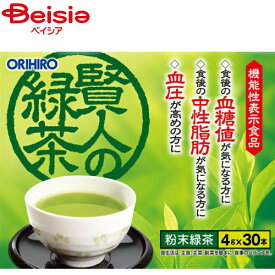 緑茶 オリヒロ 賢人の緑茶30本