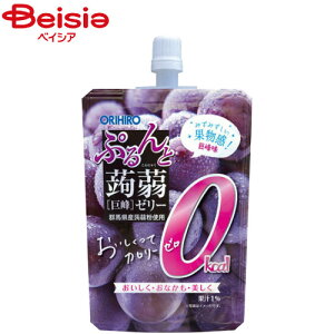 蒟蒻ゼリー オリヒロ ぷるんと蒟蒻ゼリーSTカロリーゼロ巨峰×8個 | 蒟蒻ゼリー 巨峰 カロリーゼロ スタンディング こんにゃくゼリー 低カロリー 糖質オフ ダイエットサポート 間食 まとめ買