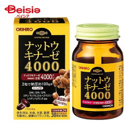 オリヒロ ナットウキナーゼ 4000（60粒）30日分｜納豆キナーゼ ORIHIRO 納豆菌 酵素 DHA ヘスペリジン EPA レシチン ソフトカプセル 1日2粒 2粒で納豆2パック分 健康食品 健康管理 サプリメント サプリ 生活習慣 食生活が不規則な人