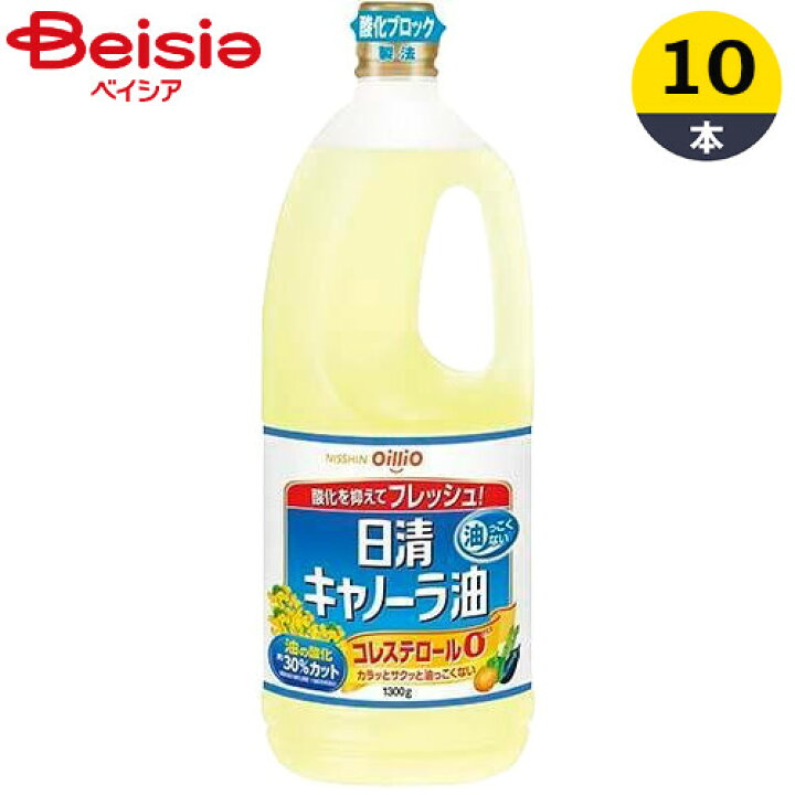 人気 おすすめ 日清オイリオ キャノーラ油 1300g 日清オイリオ キャノーラ油 3点