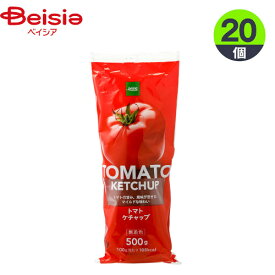 ケチャップ トマトケチャップ 500g×20個 トマト まとめ買い 業務用 ベイシア