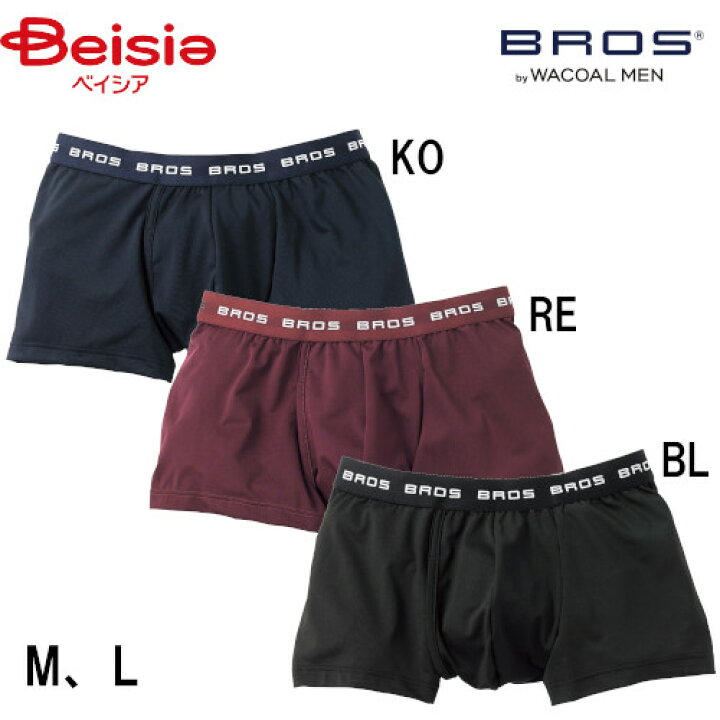 楽天市場 ブロス バイ ワコールメン メンズパンツ 立体フロントで 快適キープ Bros定番 ボクサーパンツ 前開き Gt3110 Bl Re Ko M L ベイシア楽天市場店