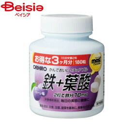 鉄 葉酸 オリヒロ モストチュアブル鉄 葉酸 180粒 | 鉄分補給 サプリ 鉄葉酸 鉄分 葉酸 サプリ ビタミンB12 ビタミンB6 ビタミンC プルーンサプリ 鉄分 プルーン プルーン 鉄分