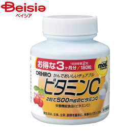 ビタミン剤 オリヒロ MOSTチュアブルビタミンC180粒