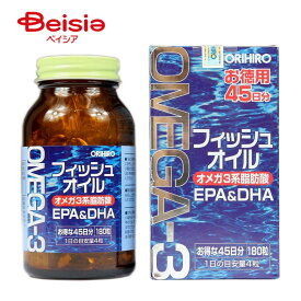 オリヒロ フィッシュオイル 180粒 45日分 | EPA&DHA オメガ3系 脂肪酸 ORIHIRO イワシ EPA DHA 魚が苦手 オメガ3 不飽和脂肪酸 サプリ 1日あたりの目安量4粒 栄養補助食品 ソフト