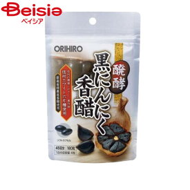 黒ニンニク オリヒロ 醗酵黒にんにく香醋180粒