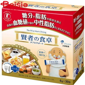 大塚製薬 賢者の食卓 ダブルサポート 6g×30包 | ダイエット 特定保健用食品 トクホ 血糖値 中性脂肪 食後血糖値 さっと溶ける 食物繊維 難消化性デキストリン 糖分 脂肪 お水 緑茶 紅茶 スティックタイプ 携帯 けんじゃの食卓