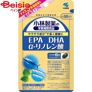 DHA 小林製薬 DHAEPAαーリノレン酸180錠