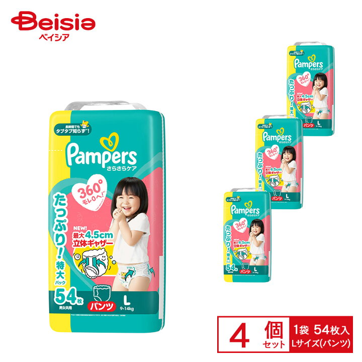 楽天市場】P&G パンパース(Pampers) さらさらケア パンツ ウルトラ 