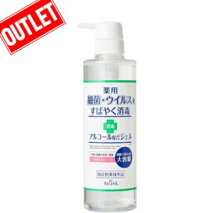 【在庫限り!特別SALE】【在庫限り】ハンドジェル BY ROLAND 薬用ハンドジェル 485ml【指定医薬部外品】薬用 保湿 消毒 除菌 アルコール ポンプ アウトレット