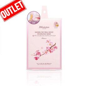 【在庫限り！特別SALE】アウトレット 訳あり パック JMソリューション 桜 ザ リアルモイスト モデリングマスク フラワー 5回分 シートマスク フェイスマスク