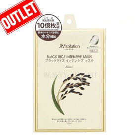 【在庫限り！特別SALE】アウトレット 訳あり パック JMソリューション マスクパック ブラックライス インテンシブマスク 5枚入 シートマスク フェイスマスク