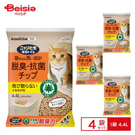 エステー ニャンとも清潔トイレ 脱臭・抗菌チップ 大きめの粒 4.4L ×4個 | 猫 トイレ チップ 大きめ 大粒 猫砂 木 4.4L 脱臭 抗菌 ニャンとも清潔トイレ システムトイレ まとめ買い 多頭飼い