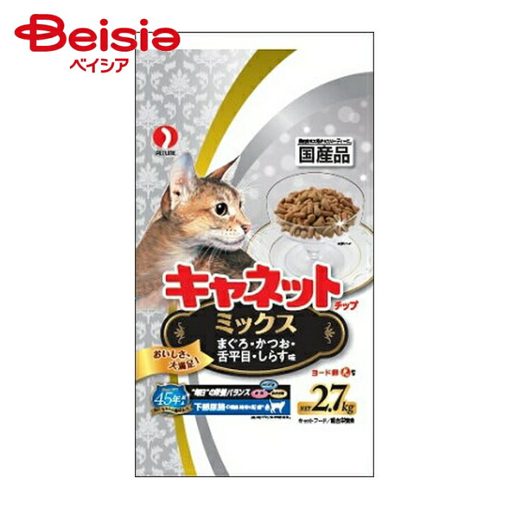 訳アリキャネットチップ キャットフード ミックス 200g 9月末期限