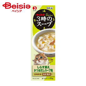 キャットフード ペットライン 3時のスープ しらす添え かつおだしスープ風 4連 100g ×10個 | キャットフード ウェットフード 猫 おやつ スープ ペットライン 3時のスープ しらす かつおだし 国産 まとめ買い 箱買い ねこ ネコ