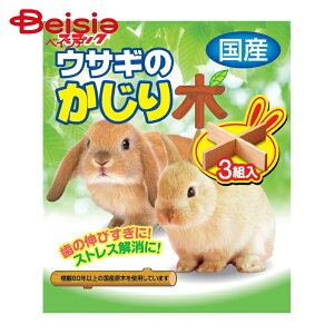 うさぎ 飼育 その他鳥 小動物用ペットグッズの人気商品 通販 価格比較 価格 Com