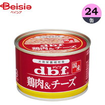 d.b.f (デビフ) 缶詰 58個 ドックフード