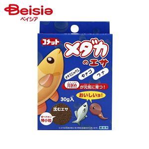 めだか イトスイ コメット メダカのエサ 30g ×10個