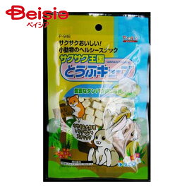 うさぎ スド− サクサク王国 とうふキューブ 15g ×4個 | とうふキューブ うさぎ サクサク王国 うさぎ餌 うさぎ用フード ラビットフード ペットフード うさぎおやつ