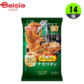 パスタ 日清製粉ウェルナ THE PASTA ソテースパゲティ ナポリタン 290g×14個 ナポリタン おかず まとめ買い 業務用 冷凍