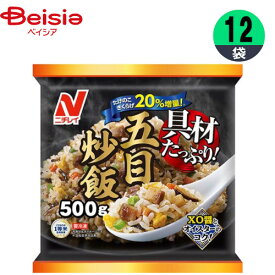 炒飯 ニチレイフーズ 具材たっぷり五目炒飯 500g×12個 おかず まとめ買い 業務用 冷凍