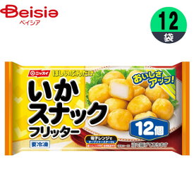 フリッター 日本水産 いかスナックフリッター 12個×12個 おかず お弁当 おつまみ まとめ買い 業務用 冷凍